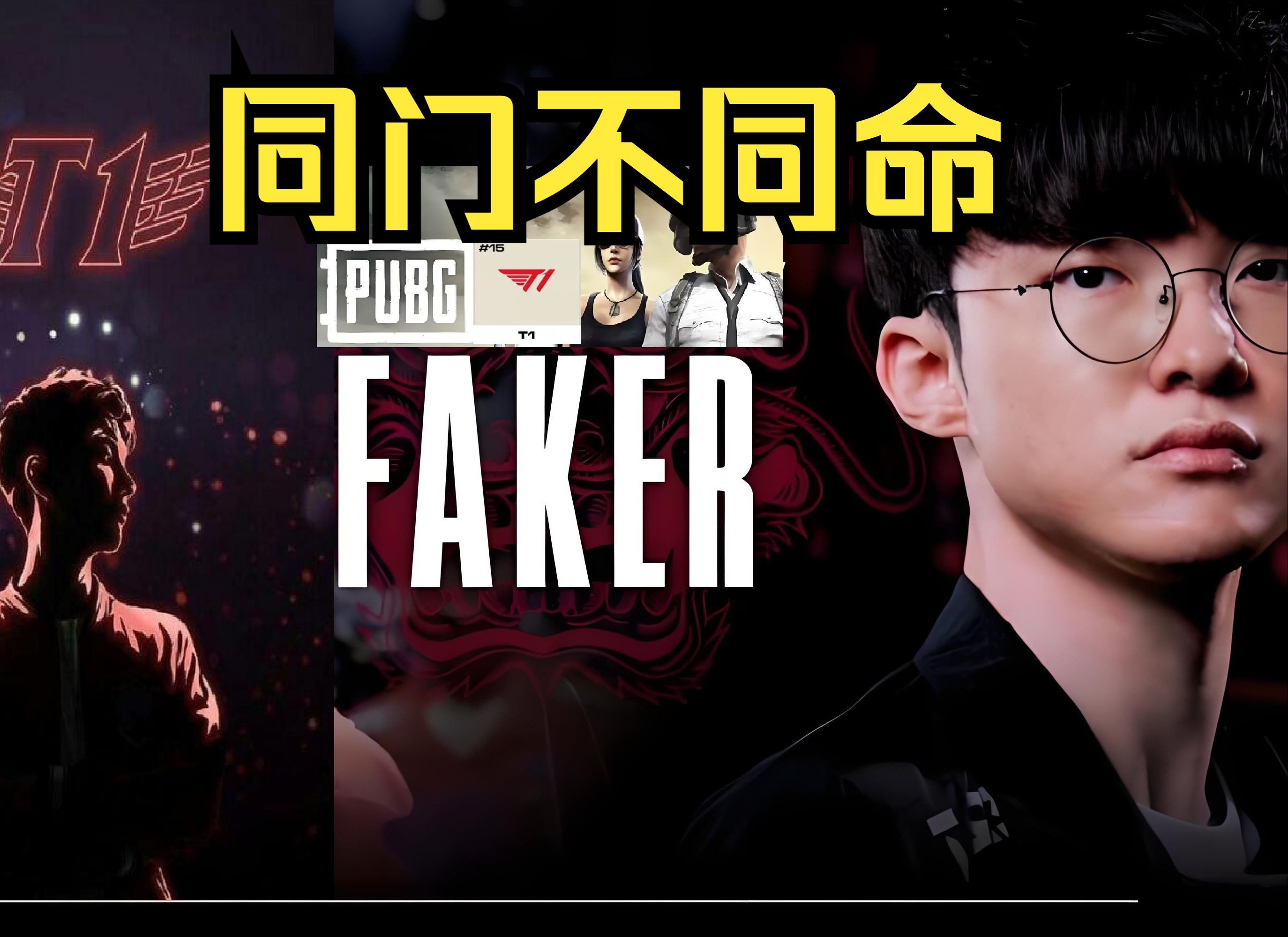 u8国际娱乐-Faker关键节点败北，瑞士队带队取胜！